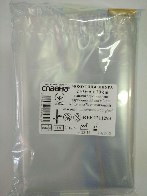 Чохол для шнура 210см х 30см з двома адгезивними стрічками 55см х 3см «Славна®» (поліетилен - 55 г/м2) стерильний